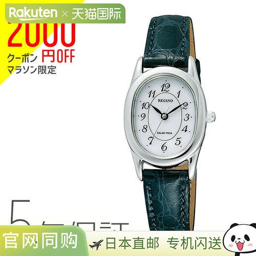 西铁城 CITIZEN REGUNO Solartech RL26-2093C 手表