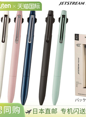 日本直邮Jetstream Prime Mitsubishi Pencil uni 圆珠笔按压式0.