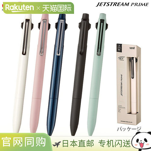 日本直邮Jetstream Prime Mitsubishi Pencil uni 圆珠笔按压式0.