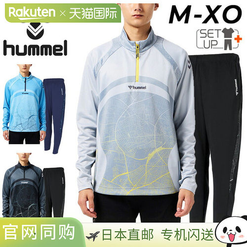 日本直邮Hummel 男士训练服套装：半拉链上衣和长裤套装吸汗速干/