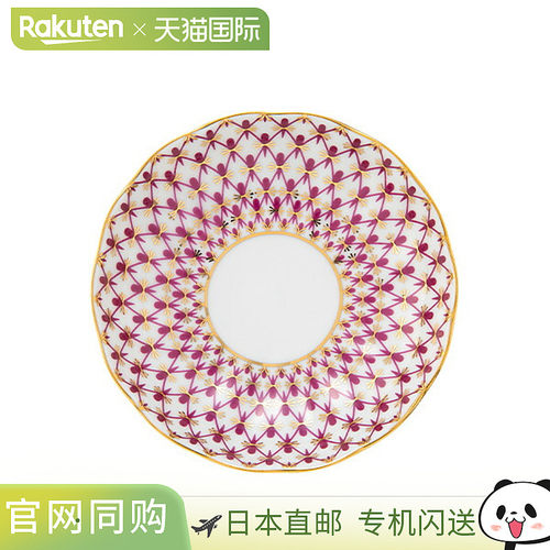 日本直邮imperial porcelain蓝纹（粉色网纹）果酱碟 9.5厘米；新