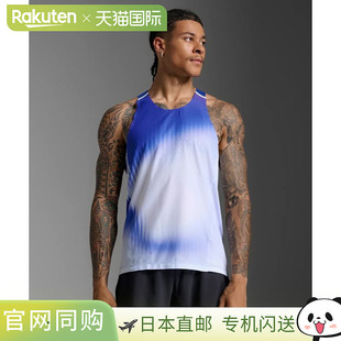 日本直邮2XU 男士 Lightspeed React 跑步背心 MR7375A