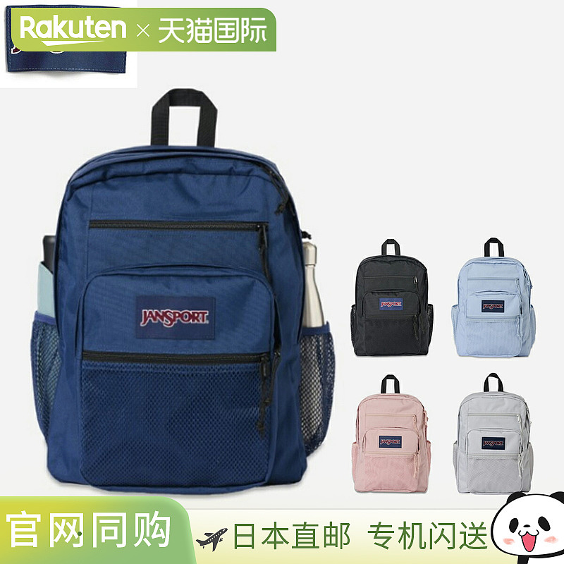 JANSPORT BIG CAMPUS JanSport Big Campus 男女款背包 JS0A86EH