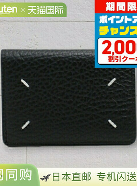 日本直邮Maison Margiela 三折钱包 S36UI0416P4455T8013 男士女
