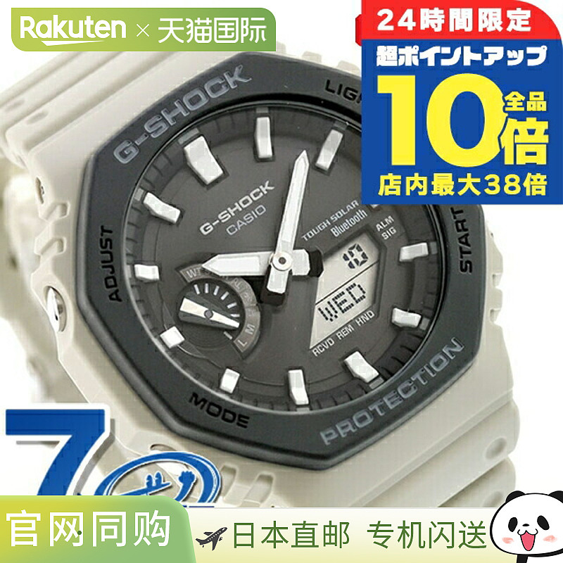 日本直邮CASIO G-SHOCK 太阳能 GA-B2100LUU-5A 模拟数字 2100 系