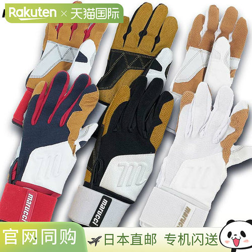 多用途 Marucci 击球手套 BLACKSMITH（双手适用）MBGBKSMFW