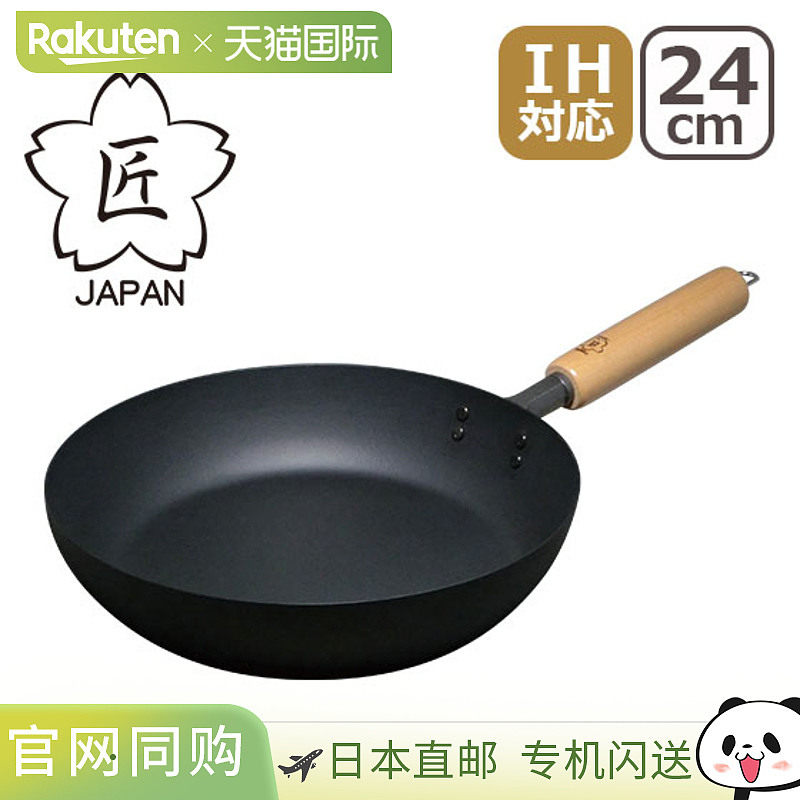 Takumi Magma Plate 煎锅，24厘米，MGFR24，适用于电磁炉和燃气