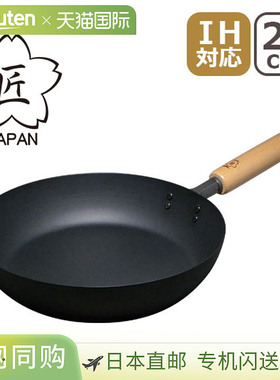 Takumi Magma Plate 煎锅，24厘米，MGFR24，适用于电磁炉和燃气