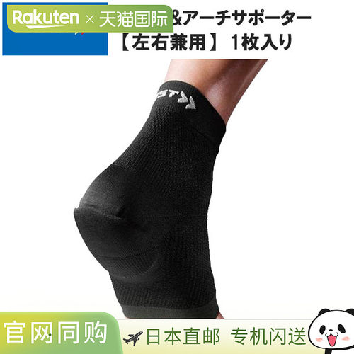 ZAMST 赞斯特脚保护器 左右兼用通用足部减震缓冲377701 377702 3