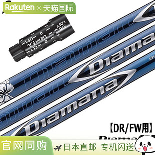 Z765 轴带套筒 ZX7 eks XXIO Z565 Srixon Z785 Diamana