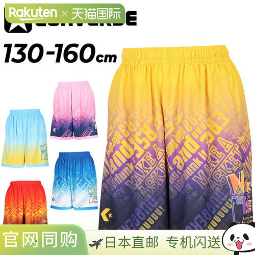 日本直邮匡威青少年训练裤（带口袋）适合身高 130-160 厘米印花/