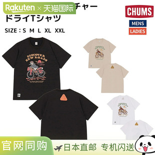 T恤男女通用休闲短袖 日本直邮CHUMS Dry Adventure 速干防 Gravel
