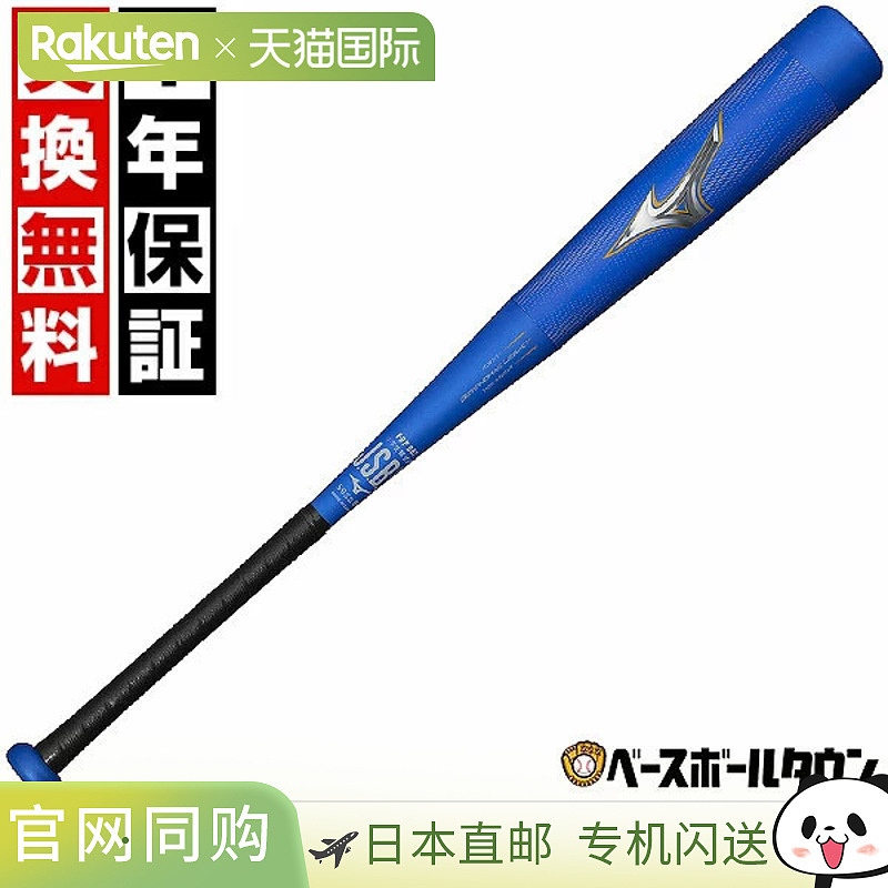 日本直邮棒球棒 垒球 FRP 复合材料 儿童用 美津浓 Beyond Max Le