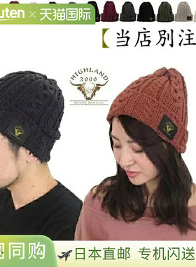 Highland 2000 美利奴羊毛针织帽，男女款帽子，针织帽