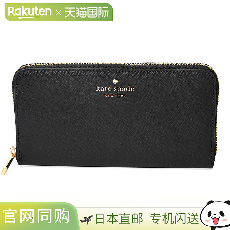日本直邮凯特丝蓓 长款钱包（拉链款） kate spade 麦迪逊 KI364