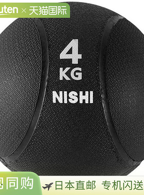 日本直邮4.0kg Nishi Sports 男女款V型健身球 田径训练器材 NISH