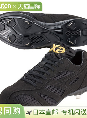 日本直邮Xanax 棒球钉鞋 系带 树脂底钉鞋 Trust CL BS324CL xana