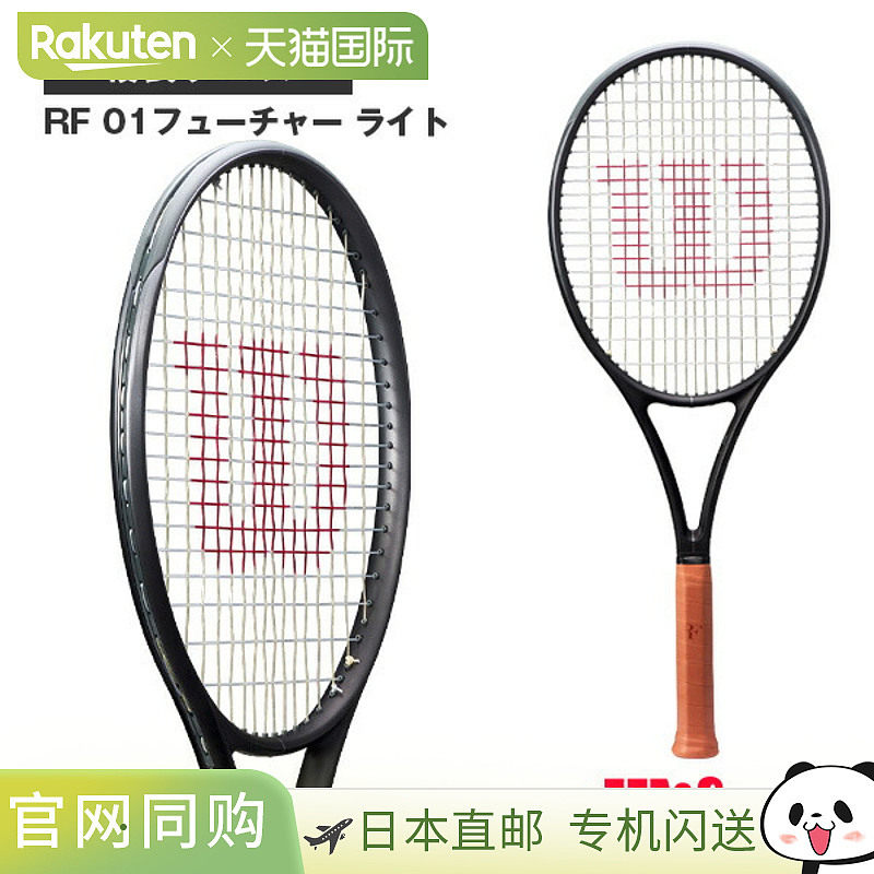 空拍Wilson威尔逊网球拍时尚耐用RF 01费德勒同款正品