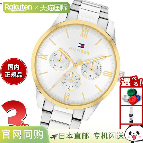 日本直邮Tommy Hilfiger 女士手表CAMILLE 1782744