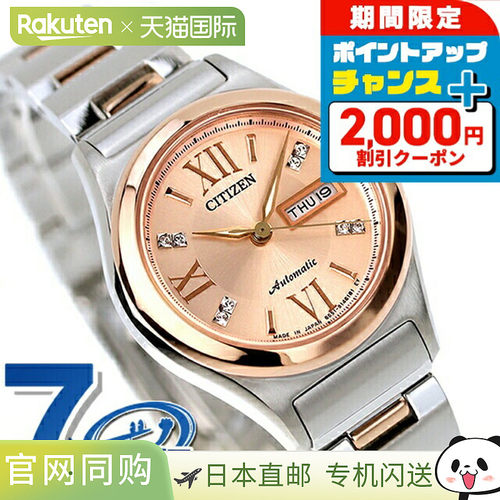 日本直邮CITIZEN西铁城女士腕表手表机械PD7166-54W