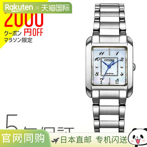 CITIZEN 西铁城手表女士CITIZEN L Citizen L Air 系列 Eco Drive