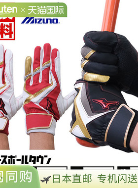 Mizuno 成人棒球击球手套双手可用白色 WILL DRIVE RED 3D CUT可1