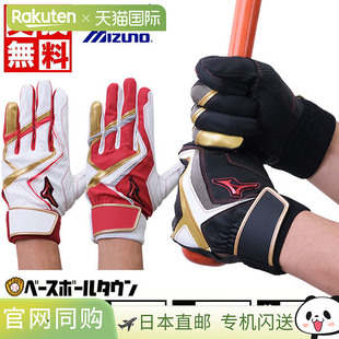 成人棒球击球手套双手可用白色 WILL RED CUT可1 DRIVE Mizuno