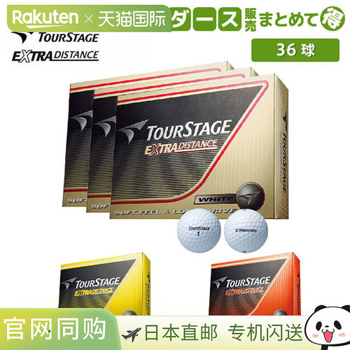 bridgestone 高尔夫 超距离高尔夫球 BRIDGESTONE TOURSTAGE EXTR