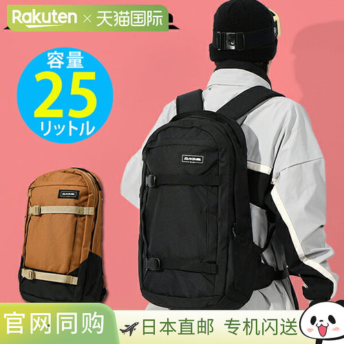 日本直邮DAKINE MISSION 25L 男士双肩背包 滑雪单板户外 BE23721