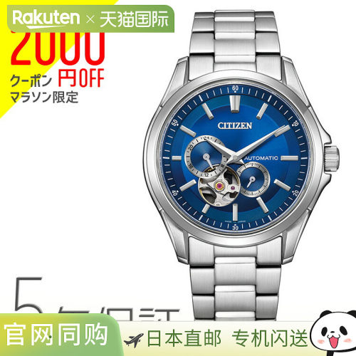 CITIZEN COLLECTION西铁城系列机械机械手表蓝色NP1010-78L CITIZ