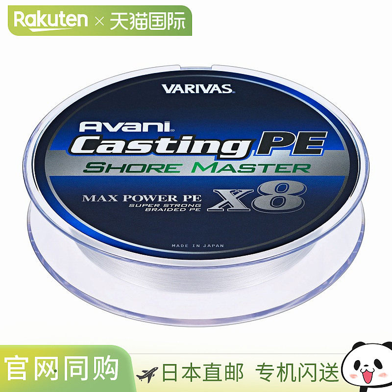 日本直邮VARIVAS Avani Casting PE Max Power X8 Shoremaster 20