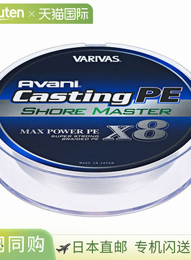 日本直邮VARIVAS Avani Casting PE Max Power X8 Shoremaster 20