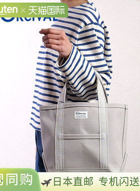 日本直邮ORCIVAL 小号帆布手提袋 [OR-H0285-KWC] 男女通用小号灰