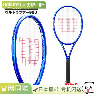 日本直邮Wilson轻量高性能专业网球拍Ultra V5系列5代空拍98J/100