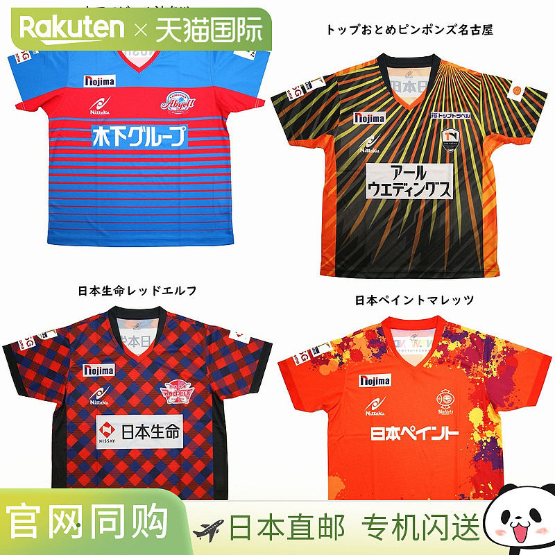 日本直邮Nittaku T联赛B恤复刻版啦啦队T恤NX2322 2020AW乒乓球