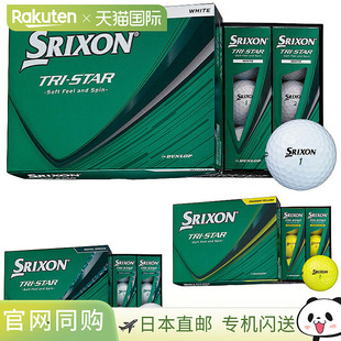 Dunlop 邓禄普 Srixon 史力胜 TRI - STAR 三星 2024 新产品 高尔