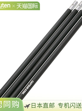 日本直邮Captain Stag 铝制接头杆 直径 28mm x 280cm 4 件套 黑