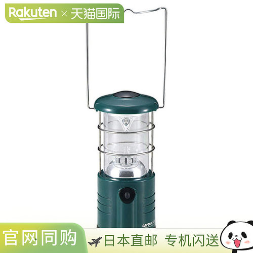 日本直邮CAPTAINSTAG 鹿牌 迈特 LED 灯笼 M-1349 M1349