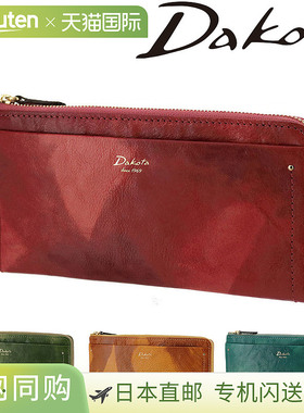 日本直邮Dakota Pennero L 型拉链长钱包30684女士