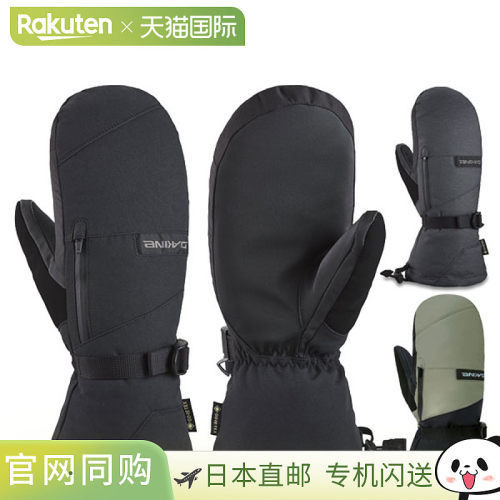 日本直邮DAKINE Titan Gore-Tex 连指手套男士 Gore-Tex 手套适用