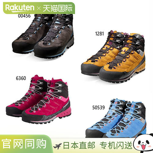 Mammut 女士 Kent Tour High Gore-Tex Kento Tour High GTX 登山