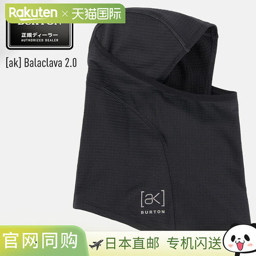 2026 BURTON [ak] Balaclava 2.0 滑雪面罩/帽子
