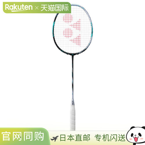 日本直邮YONEX 尤尼克斯 Astrox 88D Pro 羽毛球拍仅拍框 3AX88D-