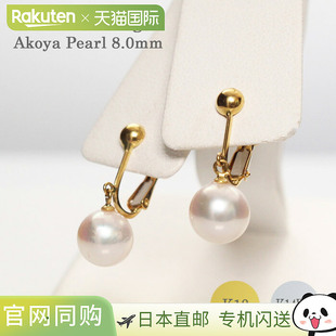 珍珠耳坠 18K黄金 Akoya 宇和岛珍珠 14KWG白金 Pearl 8毫米垂坠式
