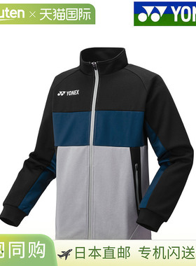 日本直邮尤尼克斯针织热身衫（修身款）50184 男女通用 羽毛球网