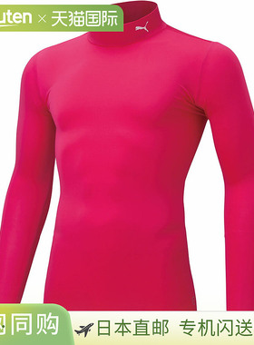 日本直邮PUMA Compression Junior 立领长袖内衣 11RASPBERRY