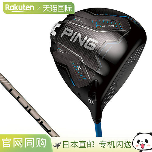 PING G440K 高尔夫球杆一号木杆
