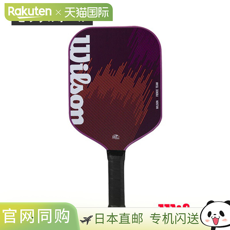 日本直邮Wilson 匹克球拍 Fierce Team Purple FIERCE TEAM PURPL