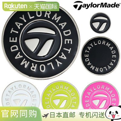 TaylorMade 圆形标志双标记套装（2025 年新款）“UN794”