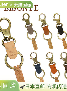 日本直邮IL BISONTE SKH016 皮革钥匙扣 男女通用